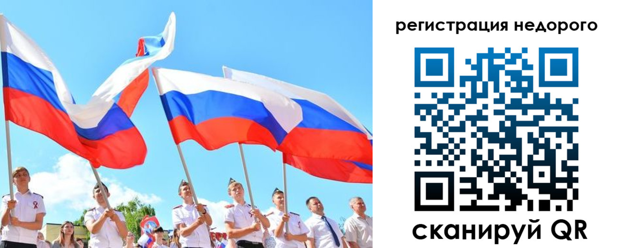 прописка 2025 в Ишимбае