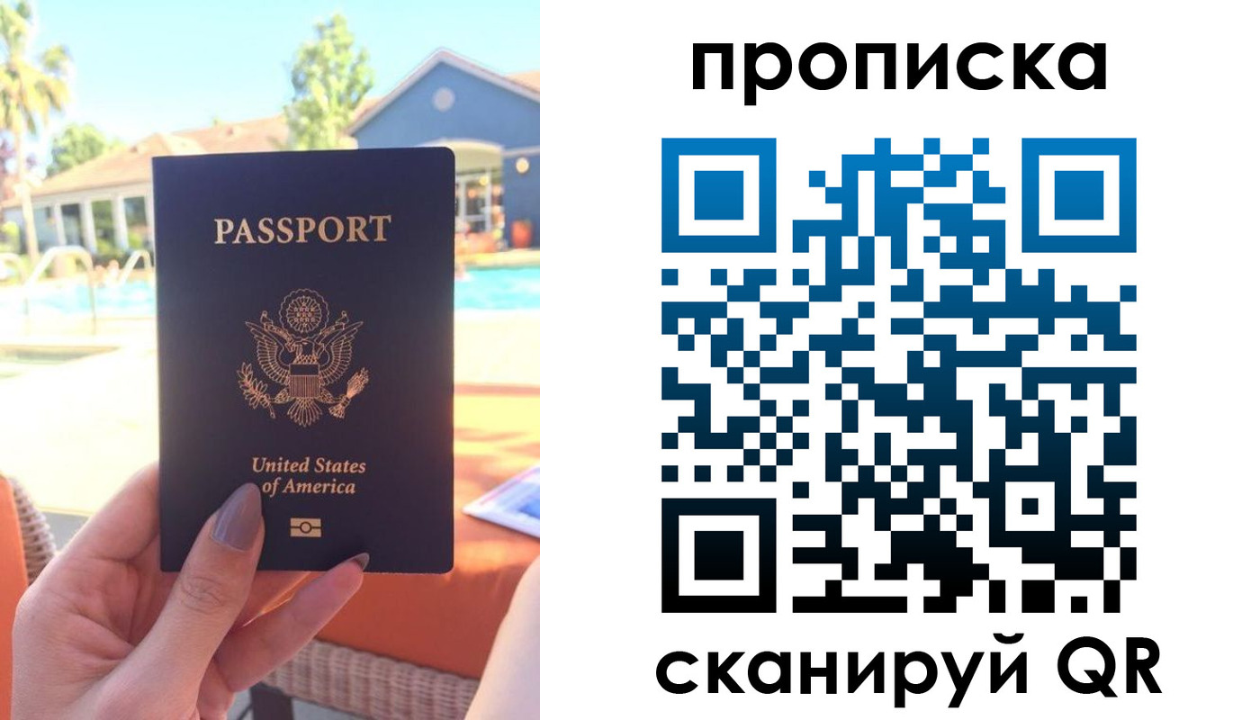 прописка гарантия в Ишимбае