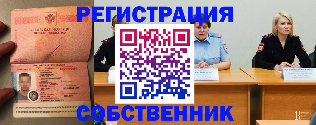 пропишу в квартире в Ишимбае