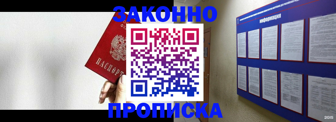 прописка ребенка в Ишимбае
