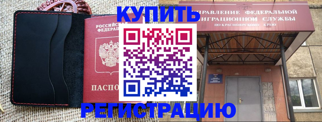 прописка гарантия в Ишимбае