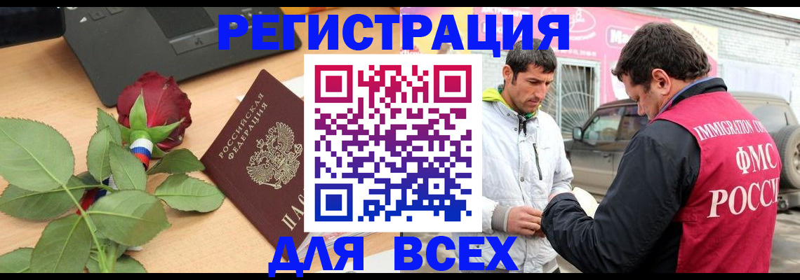 временная регистрация поиск в Ишимбае