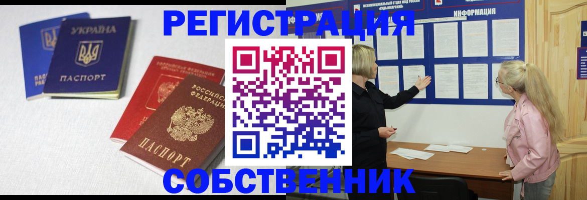 временная регистрация в Ишимбае