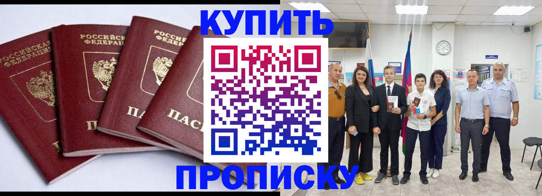 миграционный учет в Ишимбае