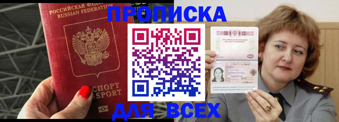 временная регистрация собственник в Ишимбае